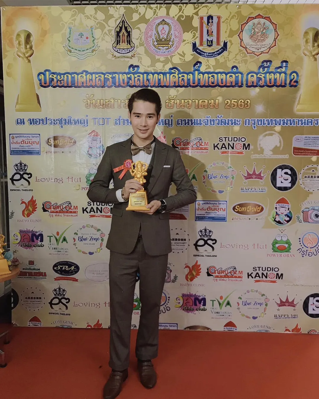 รางวัลที่เคยได้รับ (7)_7